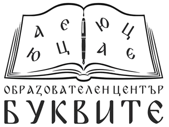 Bukvite30 - Образователен център София